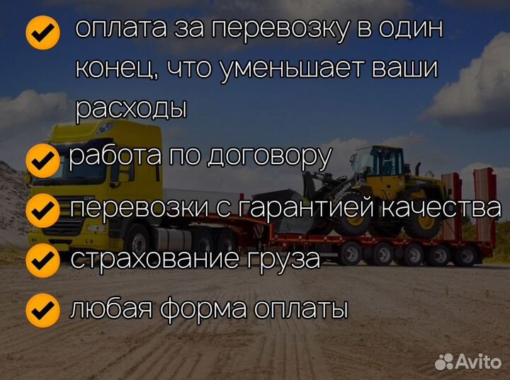 Негабаритные перевозки услуги аренда трала