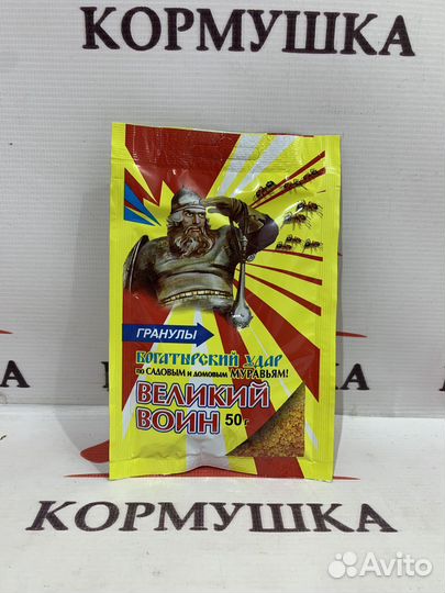 Гранулы для уничтожения муравьев