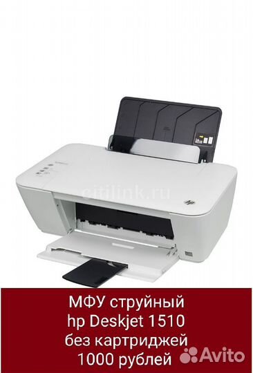 Мфу струйный hp