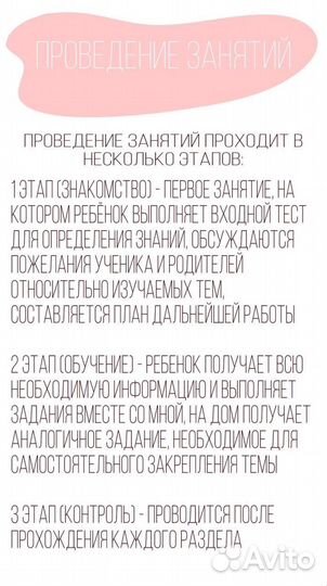 Репетитор по русскому языку