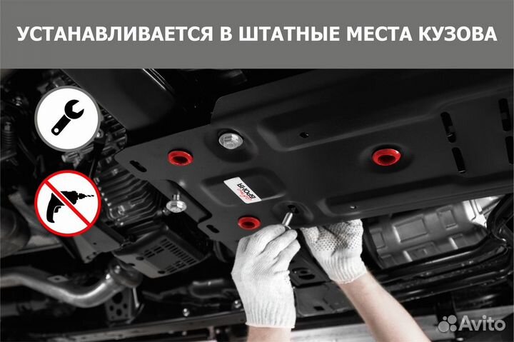 Защита картера и кпп Geely Atlas FWD ркпп 2023