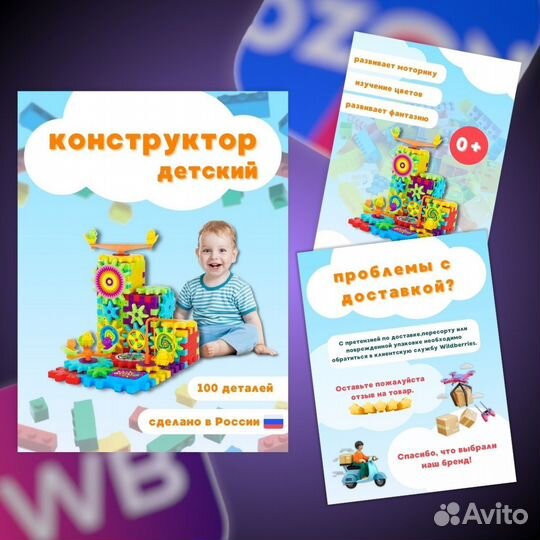 Инфографика для маркетплейсов