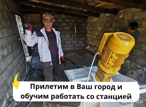 Штукатурная станция с возвратом затрат