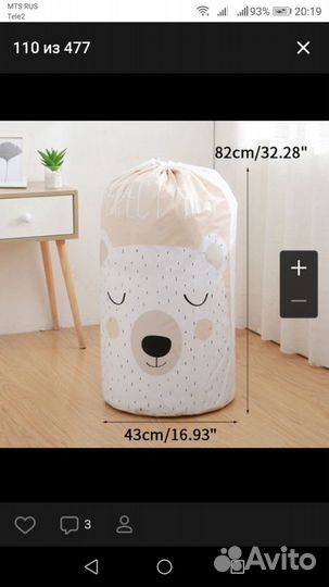 Мешок для хранения вещей 