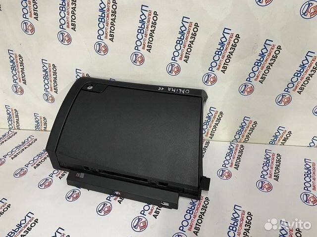 Бардачок Kia Optima