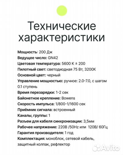 Raylab axio 3 rx200 2шт комплект