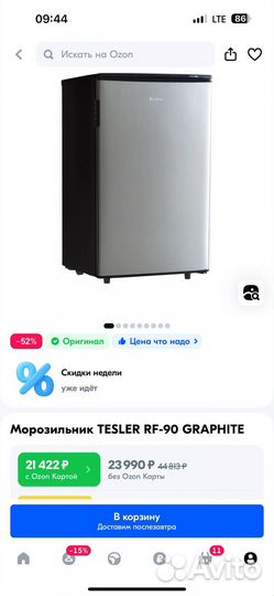 Морозильная камера