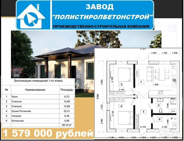 Строительство домов за 7 дней