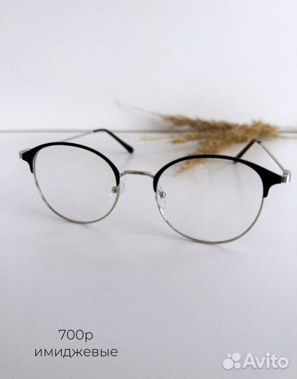 Очки имиджевые женские