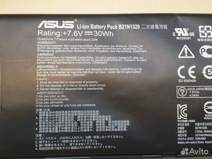 Аккумулятор B21N1329 asus