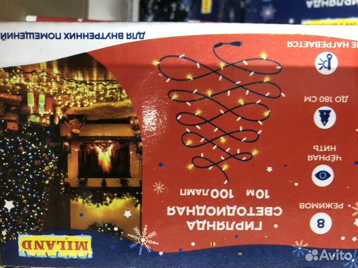 Гирлянда проволока