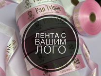 Лента с логотипом