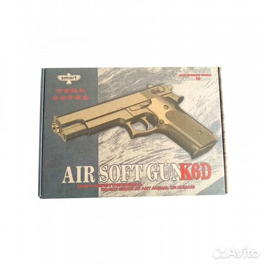 Пистолет с пульками (металл) в коробке K6D-1