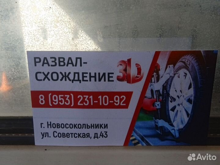 Сход развал 3d