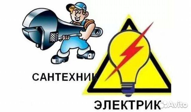 Услуги мужа на час. Электрик. Сантехник