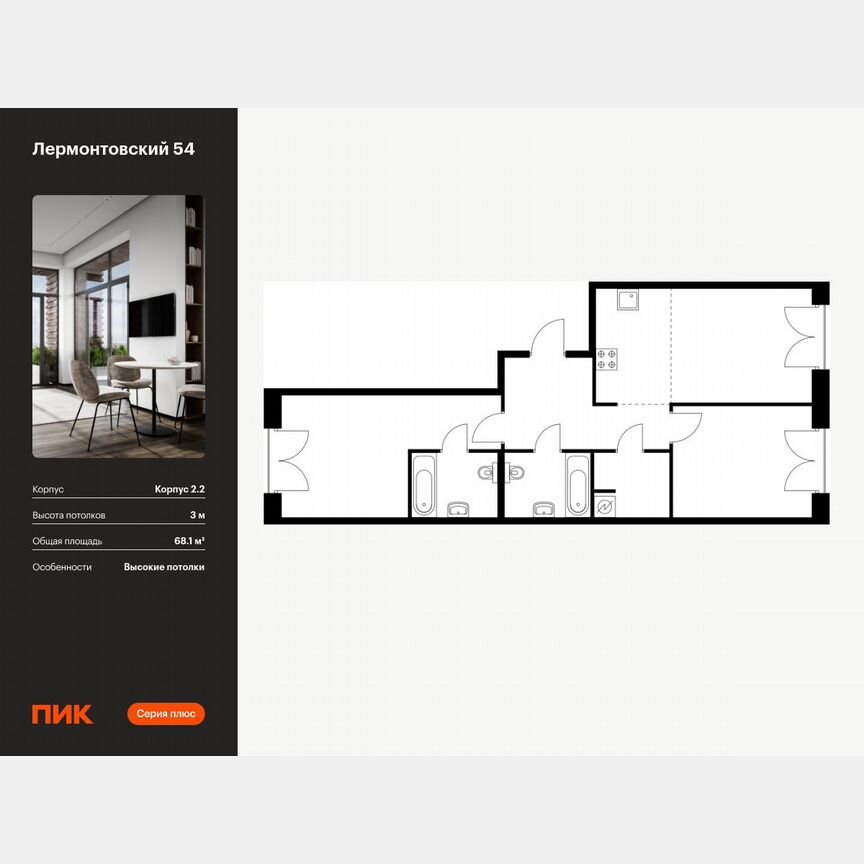 2-к. квартира, 68,1 м², 2/9 эт.
