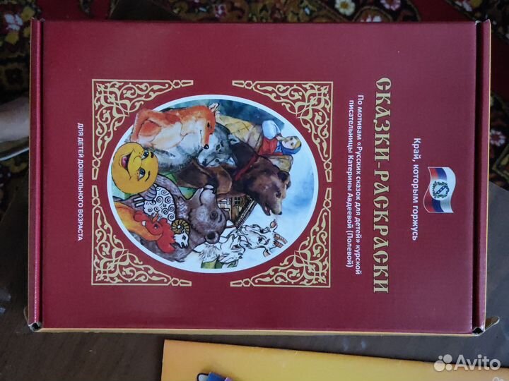 Детские книги