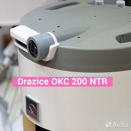 Бойлер косвенного нагрева Drazice OKC 200 NTR