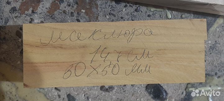 Брусок для рукояти ножа