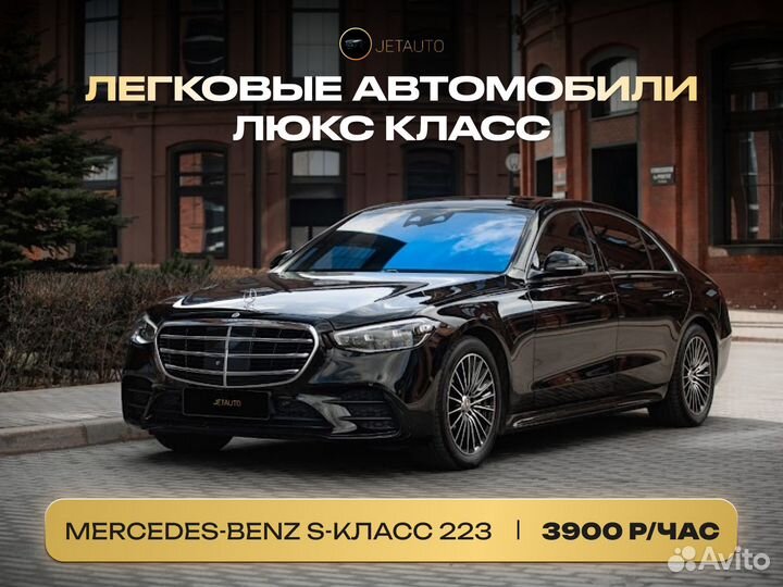 Аренда авто с водителем