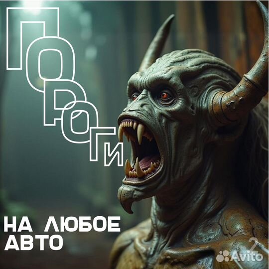 Ремонтный порог Chevrolet Aveo T250 правый