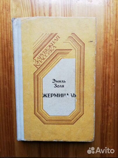 Художественная литература из домашней библиотеки