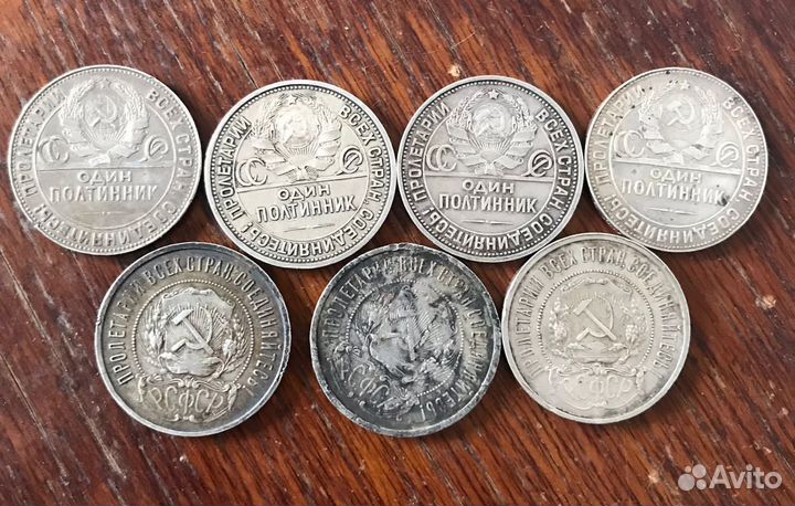 Серебряный полтинник 7 шт
