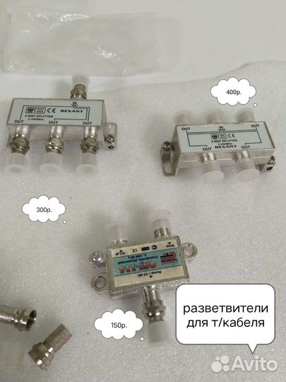 Комплектующие