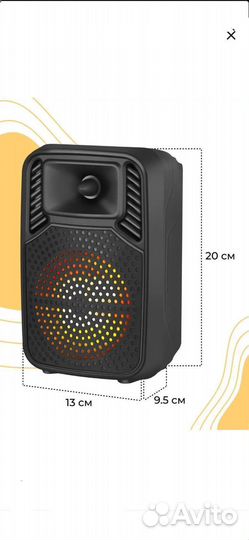 Блютуз колонка