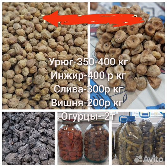 Сухофрукты оптом 350-450кг