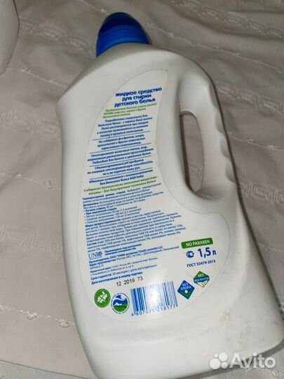 Гель для стирки