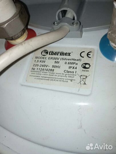 Водонагреватель