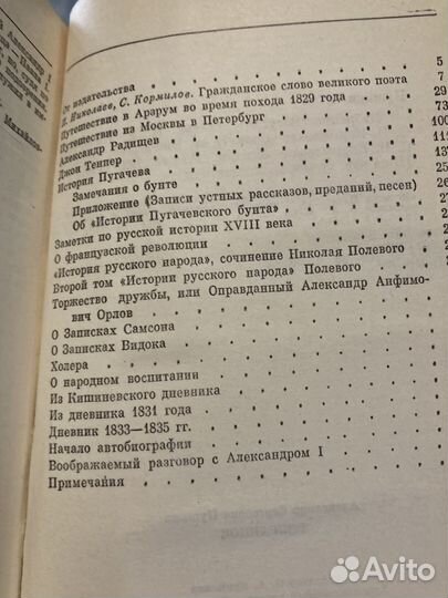 Книги.Пушкин и его время