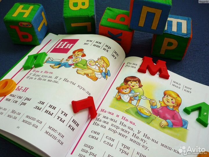 Подготовка к школе. Обучение чтению и письму