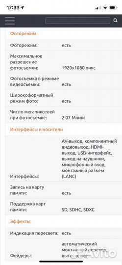 Видеокамера Canon vixia HF G10