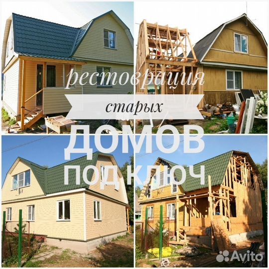 Бригада строителей