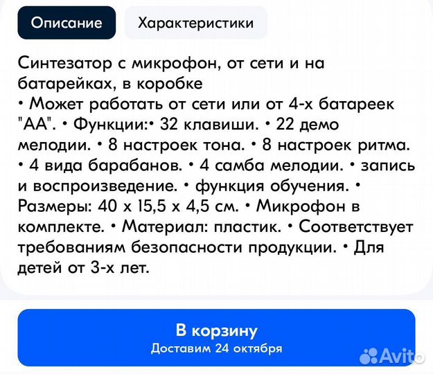 Детский синтезатор с микрофоном