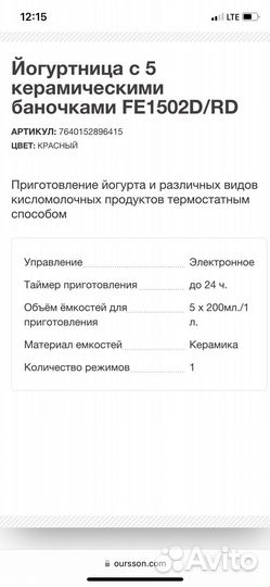 Йогуртница новая