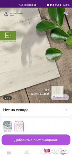 Пеленальный столик на комод с wb