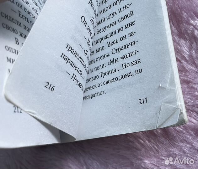 Книга шпиль Уильяма Голдинга