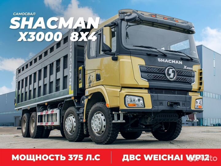 Shacman (Shaanxi) X3000, 2023