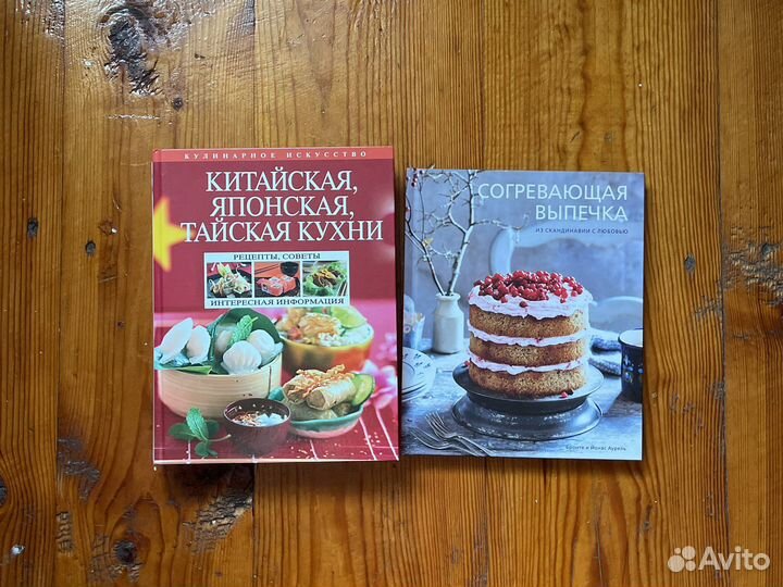 Книги рецептов