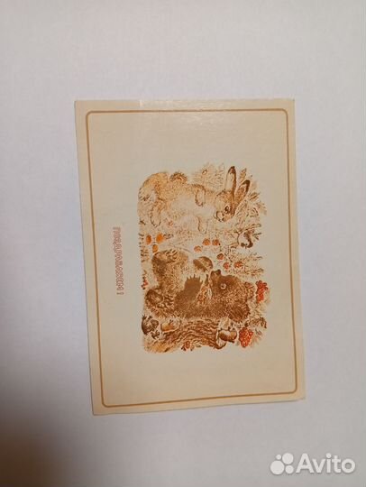 Советские открытки