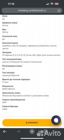 Машинка для стрижки волос профессиональная
