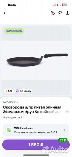 Сковорода блинная kukmara