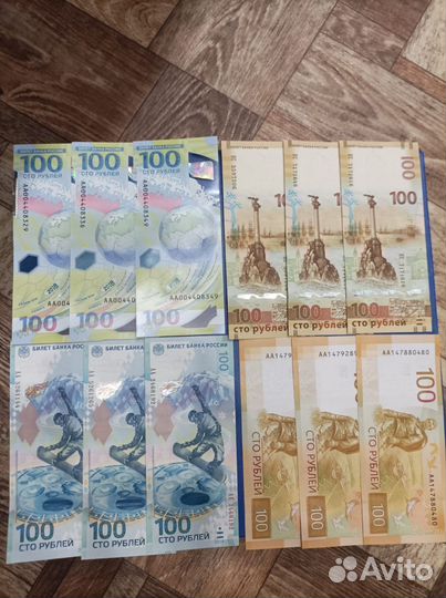 Набор купюр Сочи, Крым, Ржев, Футбол