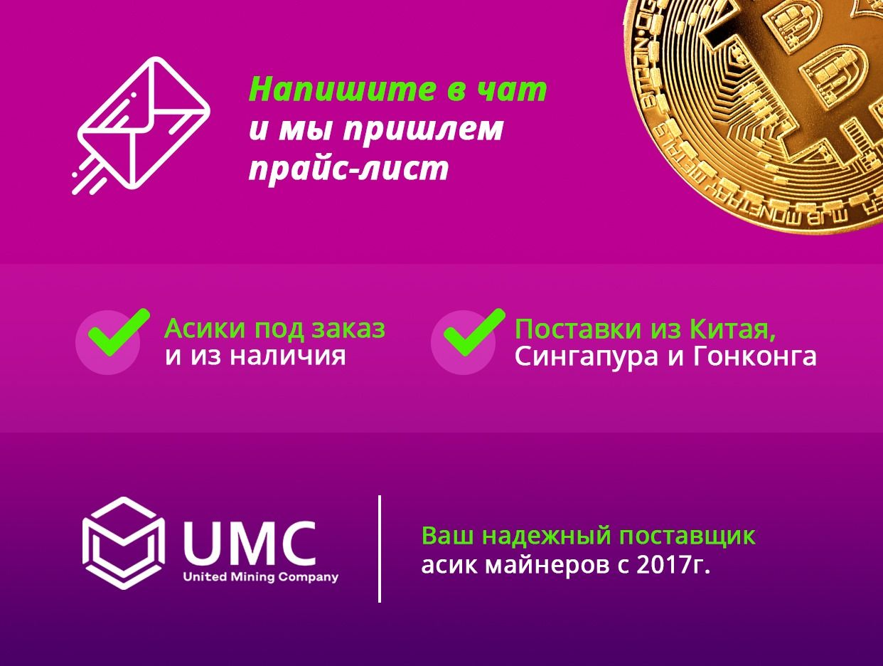 Ural Mining Company (UMC). Профиль пользователя на Авито