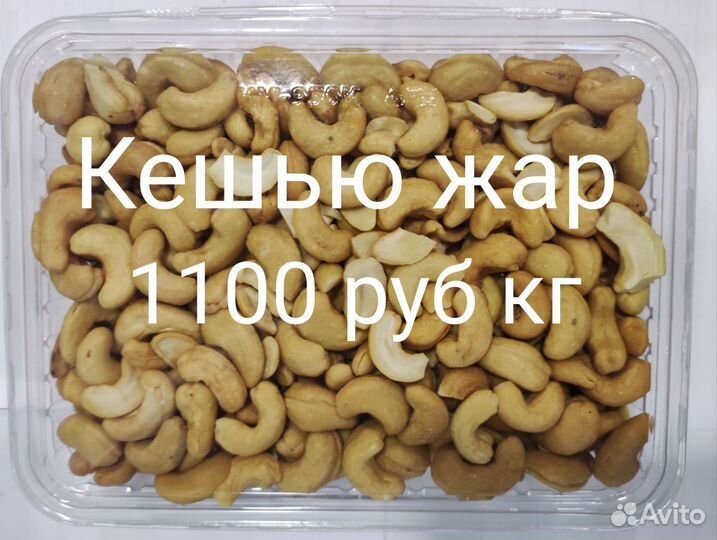 Орехи и сухофрукты