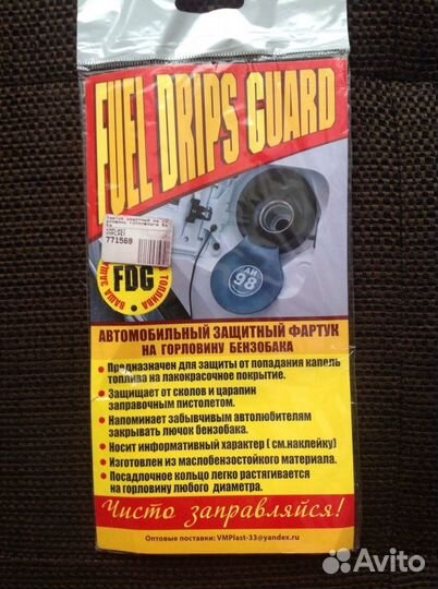 Фартук защитный на горловину бака топливного vmpla