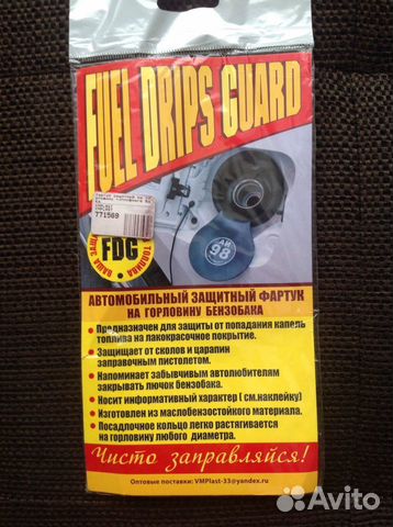 Фартук защитный на горловину бака топливного vmpla